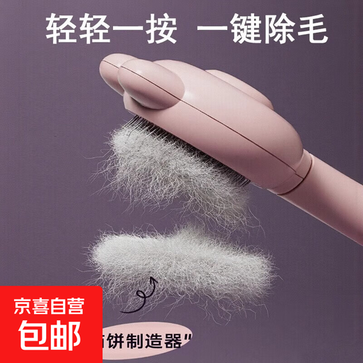 Cat comb to remove floating hair, combing brush, comb needle, dog combing artifact, pet comb, special comb, cat brush, good supplies for cats, 1 bunny style needle comb pink