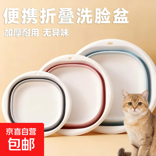 Thickened foldable washbasin kitten and puppy bath basin portable large and small plastic bath basin pet supplies foldable washbasin - light blue - large - 1 piece