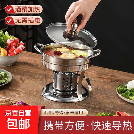 Estufa de alcohol sólido líquido espesado de acero inoxidable, olla caliente pequeña, olla para sopa doméstica, olla para dormitorio de estudiantes, vajilla de hotel, estufa de alcohol para sopa transparente + olla + tapa 18cm