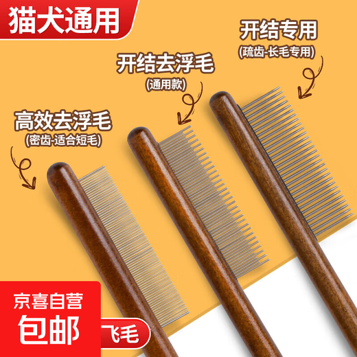 Cat comb, special combing brush for cat combing, long-haired cat, fine-toothed needle comb, detangling and removing floating hair, good pet grooming comb, pet comb - brown, fine-toothed - 1 piece