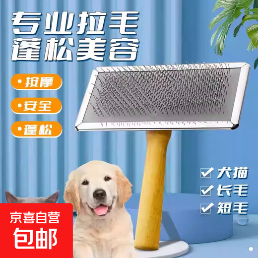 Solid wood handle pet needle comb for cats and dogs, knot-opening, fine-toothed flea comb, floating hair removal, pet brush, grooming brush, large needle comb