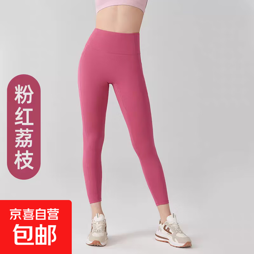 Nude pants with pockets for women, high waist, hip lift, no embarrassment, quick-drying fitness pants for outer wear, running, Pilates, Pink Lychee XL
