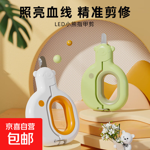 Pet nail clipper with light to illuminate the blood line for adult cats and kittens, small dog nail clipper, anti-splash, suitable for novices, bear nail clipper, white orange LED light