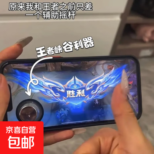 Mobile game moving goods suitable for League of Legends auxiliary game controller joystick button king Apple Android electroplating model-black-1 piece No Specifications