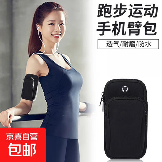 Mobile phone arm bag running sports arm cover unisex fitness arm outdoor wrist bag strap storage bag creative accessories sports mobile phone bag-orange 10*19cm-1 piece