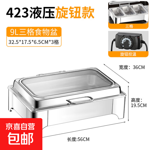 Thickened stainless steel buffet stove, electric heating, round Buffy stove, breakfast stove, insulation stove, can be equipped with electric hot plate tableware, rectangular knob temperature control, low-foot dining stove, three compartments 9L