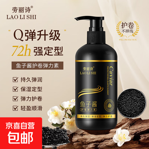 Caviar curl-protecting elastin conditioner repairs dry and frizzy hair, perms and dyes, smoothes and nourishes hair, fluffy and smooth 300g Caviar curl-protecting elastin *3 bottles
