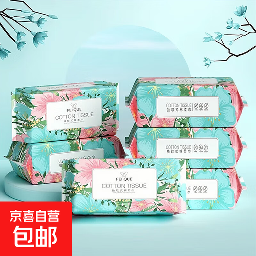 Disposable face towels, wet and dry, soft facial cleansing towels, beauty towels, removable absorbent soft towels, regular style, 30 pumps, 2 packs of wet and dry facial cleansing towels