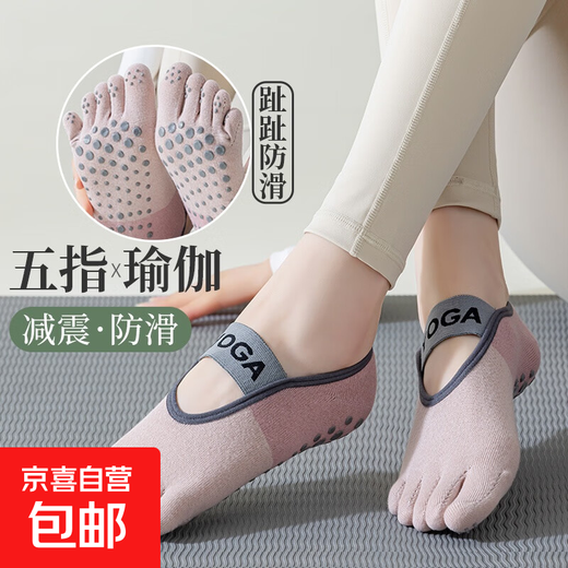 Five-finger yoga socks, women's professional non-slip sweat-absorbent five-finger floor socks, dance practice socks, Pilates socks, 1 pair in random colors, one size fits all