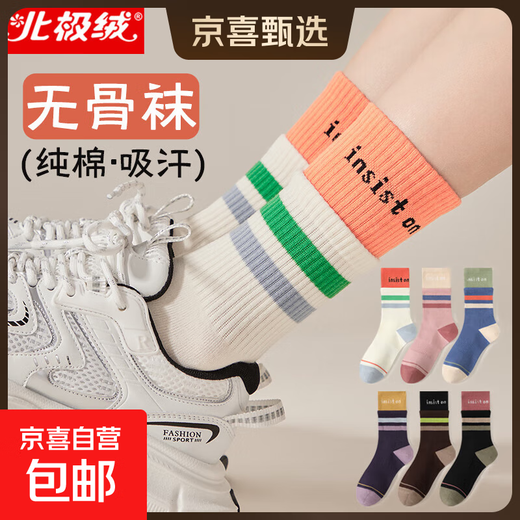 Arctic velvet yoga socks, women's cotton socks, autumn and winter mid-calf socks, professional non-slip stockings, running, fitness, dancing, Pilates, milk white + pink + dark blue, 3 pairs, one size fits all