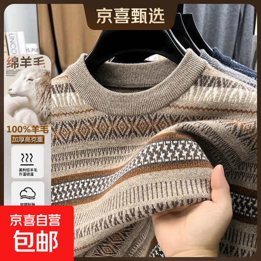 100% Wool Autumn and Winter New Men's Thickened Long Jacquard Casual Sweater Sleeve Cardigan 3773 Flower Camel 4XL