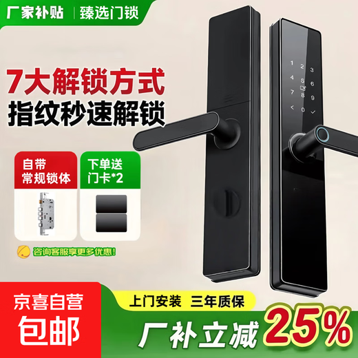 小米同款智能门锁指纹锁密码锁民宿公寓智能门锁电子锁家用防盗 防盗门专用升级指纹【上门安装】