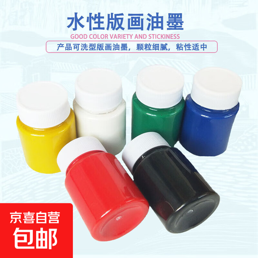 Printmaking tool set A4 color thickened blow molding paper entry-level wooden mushroom roller Malian three-piece set ink children's junior high school and primary school students' art printmaking special rubbing material special water-based ink for printmaking red 60ml 1 bottle