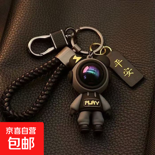 High-end and exquisite anti-lost car key chain, school bag pendant, doll, creative male and female couple starry sky bear keychain, black tide cool lightning bear + black peace