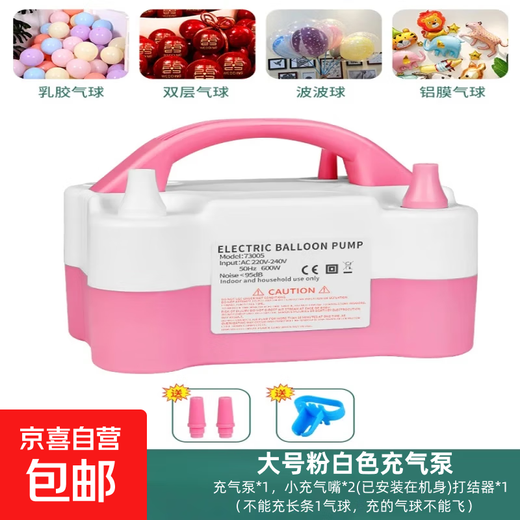 Electric air pump, air pump tool, ball blowing machine, portable automatic air pump, ball blowing machine, 73005 white powder