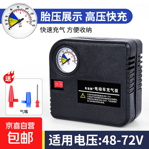 Electric vehicle air pump 48V60V72V universal 12V motorcycle air pump tire portable pump with meter 48-72V 1.5m cable no Specifications