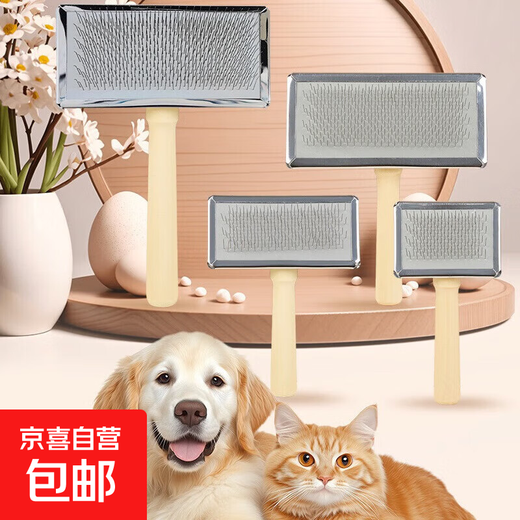 Jingdong Express Steel Pin Comb for Pet Dogs and Cats Samoyed Golden Retriever Comb Large Dog Grooming Brush Pet Comb - Extra Large - 1 pc