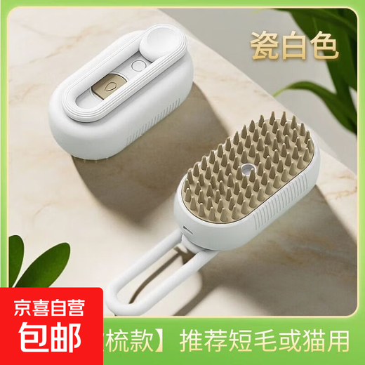 Pet silicone massage spray comb, universal soft comb for cats and dogs, electric cleaning brush to remove floating hair and prevent flying hairs. Pet spray massage comb - white
