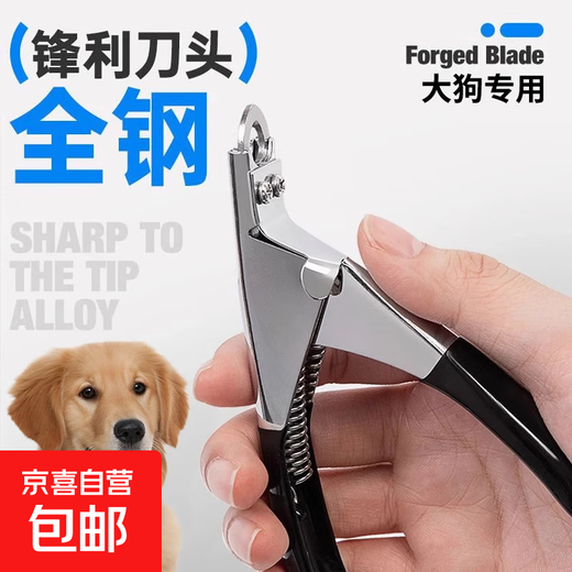 Get a file with your order. Special dog nail clippers. Nail clippers and scissors for trimming the claw edges of golden retrievers. Buy two for a better deal. Black - 2 pcs.