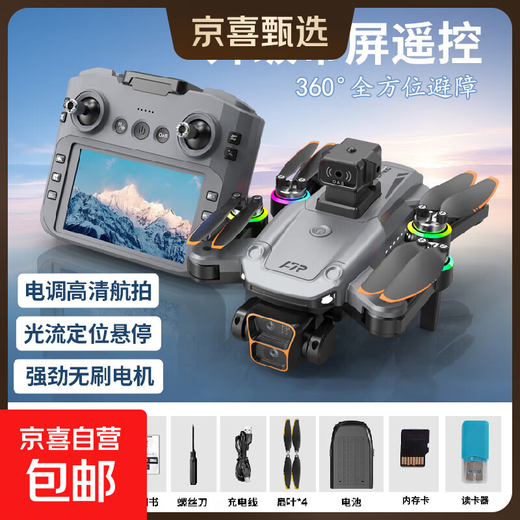 HD UAV with screen LCD remote control hovering aerial photography student boy remote control aircraft children's birthday gift Silver gray 4.5 screen + HD aerial photography + hovering obstacle avoidance + memory card official version single battery + accessory package