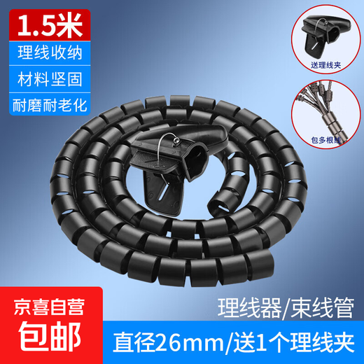 Host de herramientas informáticas Almacenamiento de cables/Administrador de cables Conducto para cables cubierto Conducto para cables Equipo médico de 26 mm Protección contra mordeduras de mascotas Se puede cortar a la medida necesaria para su uso Negro 1,5 metros de largo 26 mm de diámetro Incluye 1 clip para gestión de cables