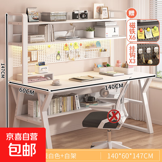 Desk student home computer desk bedroom perforated board table simple rental house junior high school student study table upgraded perforated board bookshelf 140CM milk white