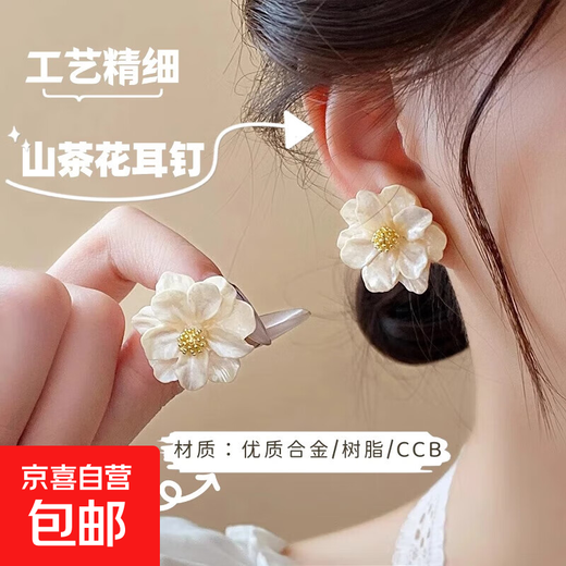 S925 Silver Needle Camellia Earrings Flower White Design Earrings French 2025 New Temperament Earrings Sweet Women Camellia White Flower Earrings