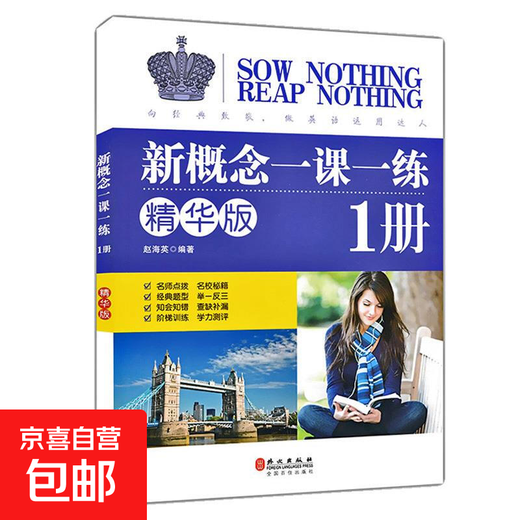 Echtes neues Konzept Englisch, eine Lektion, eine Übung, Essence Edition, Band 1, Synchronübungen, Band 1, Unterrichtsmaterialien für neues Englischkonzept, synchronisiertes neues Konzept, eine Lektion, eine Übung, 1 Band