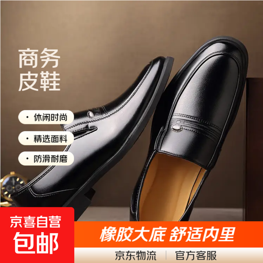 新款男士婚鞋牛皮真皮男鞋特大码小码内增高商务正装软底软面皮鞋 9922黑色单鞋 42