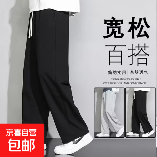 Huamian Sports Pants Men's Spring and Autumn Loose Large Size Straight Casual Pants Men's Versatile Trendy Loose Sweatpants Black 2XL