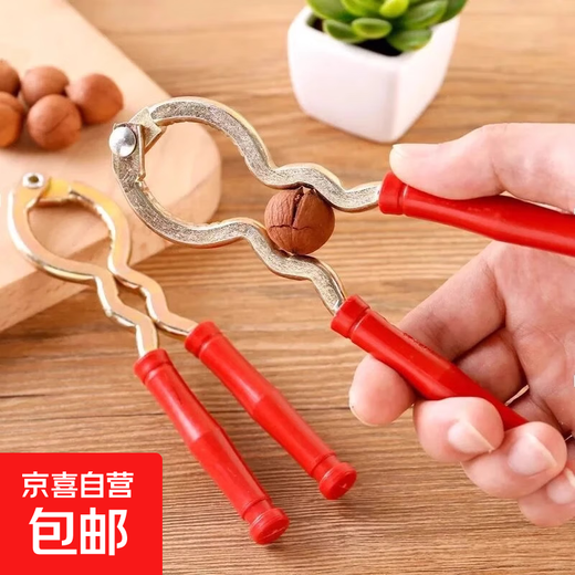 Multifunctional walnut peeling tool walnut clipper good broken shell shell nut pliers hazelnut household walnut clip - thickened 1 pack