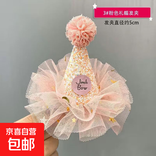 Korean children's lace birthday headband hair accessories sweet temperament girls one-year-old hairpin headband children's hat hairband 07 Korean pink hairpin