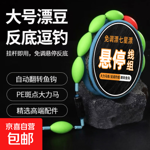 New seven-star floating hovering anti-bottom fishing line set full set of single hook line automatic flip hook wild fishing crucian carp small fish white 2.7 meters 2 rolls Dalima hovering single hook line group 1.5 main line + No. 5 hook line