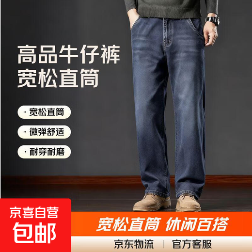Loose straight high-quality jeans for men for all seasons, loose straight business casual versatile trousers blue gray 33 recommended 135-170 Jin Jin equals 0.5 kg