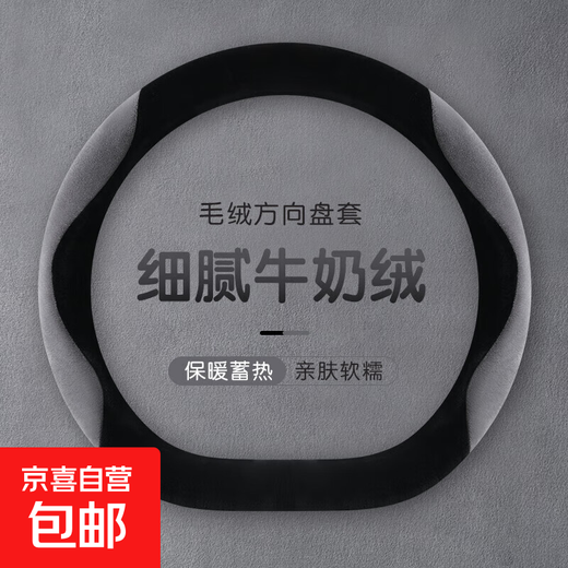 BYD Seagull Qin plus dolphin steering wheel cover Han, Tang and Song Dynasty plusdmi four-season anti-slip ultra-thin handlebar cover HYIA09 short velvet-D type-black gray