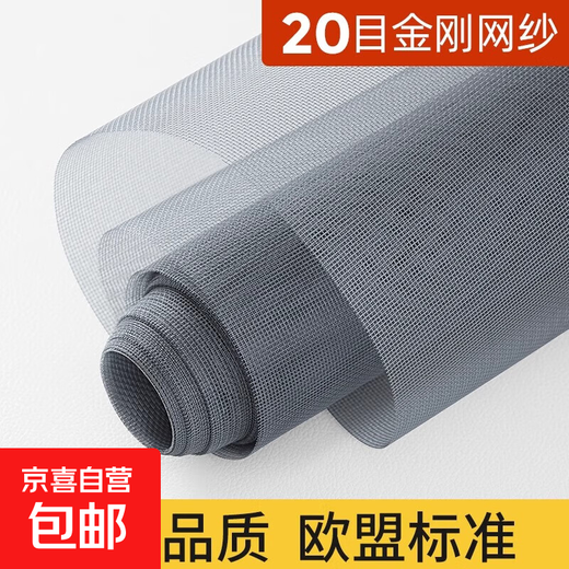 October theme summer insect-proof window screen self-installed window anti-mosquito screen household household mouse-proof cat diamond screen sand pp nano screen gray (send pressure wheel + pressure strip) 180x200cm