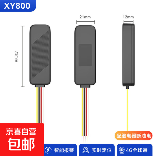 4G Beidou GPS locator wiring car, motorcycle, truck electric vehicle anti-theft device remote oil and power cut off 4G oil and electricity version