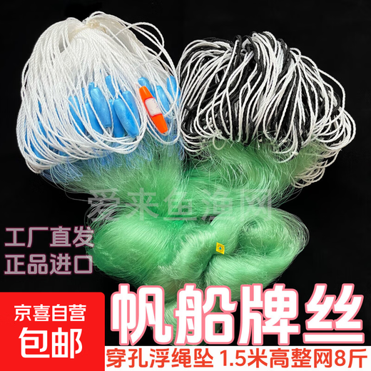 Ship brand imported silk fish net sticky net three-layer sinking net big fish fishing net weighted rope bag pendant wire mesh flowing water net flowing water net 1.5 meters high 100 meters long 5 fingers 0.16 ship brand soft silk three-layer sinking net