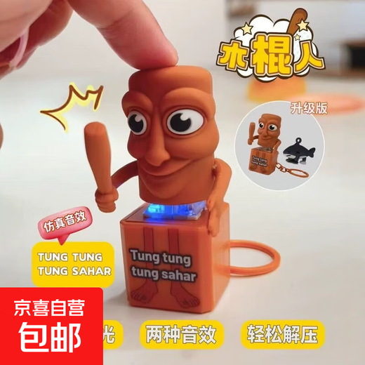 Early education children's toys birthday gift creative dolls Classic of Mountains and Seas wooden stick man answer me decompression sound mini small microphone funny educational toys Classic of Mountains and Seas wooden stick man