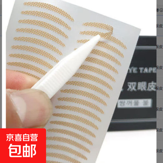 Double eyelid tape for women, invisible, traceless, natural swelling and bubbles inside the eyes, double medical tape, no cutting, special skin color lace for makeup, mesh M fine style - 1 sheet/40 stickers 40 stickers No Specifications