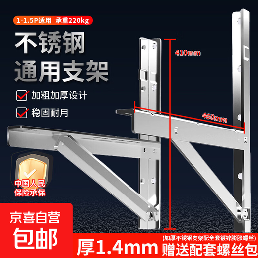 Air conditioner outdoor unit bracket air conditioner bracket air conditioner stainless steel bracket air conditioner hanging air conditioner accessories air conditioner 1.5 HP universal Gree Midea Haier Oaks suitable for 1-1.5P thickness 1.4MM load-bearing 220KG screws provided