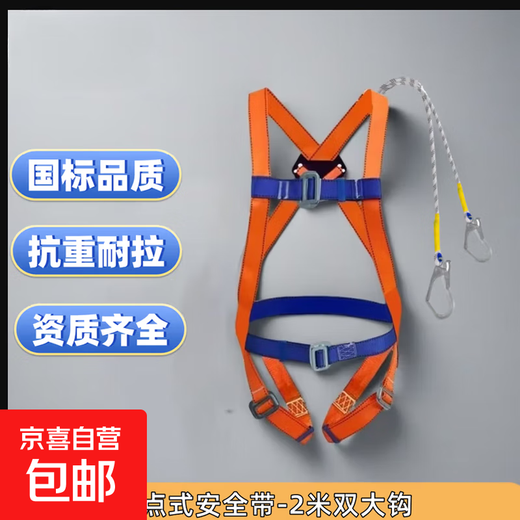 Qian'an new national standard European-style full-body five-point safety belt for high-altitude construction construction anti-fall safety belt safety belt double large hook lanyard 2 meters