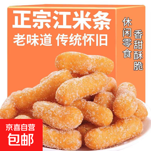 Authentic old flavor glutinous rice sticks, traditional old-fashioned pastries, desserts, oil Jingguo snowflake sticks, snacks, snacks, 500g*2 bags (1000g in total)