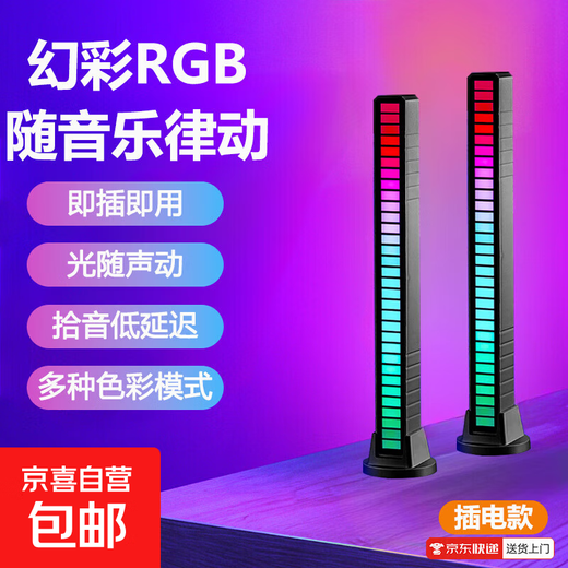 Intelligent Noise Reduction Voice Controlled Car Music Audio Rhythm Light Car Interior Decoration RGB Colorful Voice Controlled Pickup Light Home E-Sports Desktop Ornament Music Ambience Light L021 Plug-in Model-2 Pack Pickup Rhythm + Multiple Colorful Modes