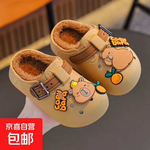Boys' cotton shoes with heel winter cute Capibara home indoor non-slip children's furry parent-child cotton shoes light coffee slippers 12 28/29 size (shoe length 17CM suitable for feet 16
