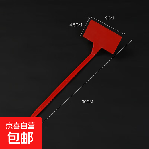 Bevel large ground sign gardening label gardening sign plant sign sign sign sign 30 cm bevel red 30 pencils available