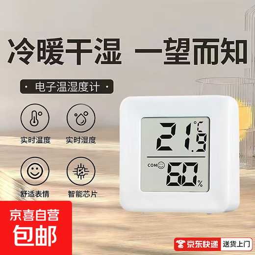 Mini thermometer and hygrometer, household electronic digital display, wall-mounted, multi-functional thermometer, temperature measuring artifact, kitchen and bedroom stick thermometer and hygrometer, always guarding the indoor temperature WSD01, one pack, real-time measurement + expression reminder