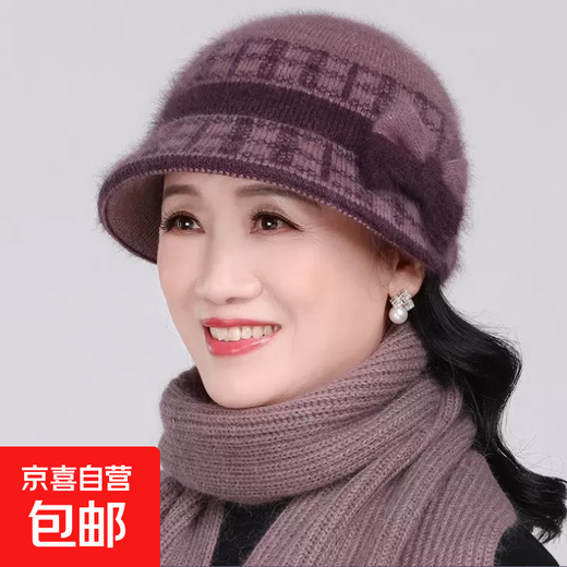 Winter thickened warm wool hat for the elderly, grandma, middle-aged and elderly windproof neck protection knitted cotton hat, multi-color one-size-fits-all purple one-size-fits-all