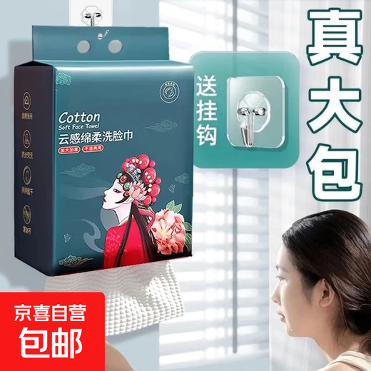 Hanging removable thickened face towel face towel disposable face towel household essential thick 1 piece 1 large pack flat 30 sheets