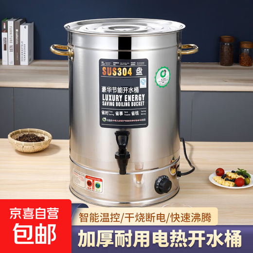 Stainless steel electric heating water bucket commercial hotel restaurant large capacity insulation bucket boiling water bucket automatic constant temperature plug-in extra thick non-magnetic 304 heating plate with faucet 40 liters dry burning prevention + intelligent constant temperature